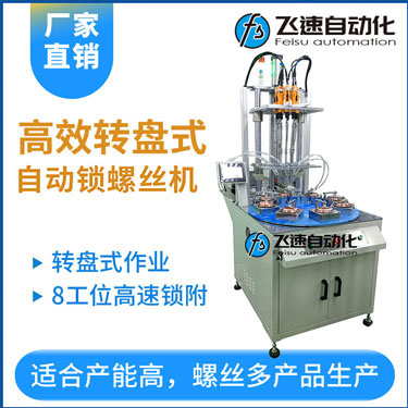 飛速KTS款手持式螺絲機，手持自動打螺絲機